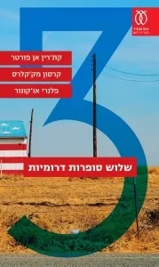×¢× ×¢××× - ×©×××© ×¡××¤×¨××ª ××¨×××××ª / ×§×ª'×¨×× ×× ×¤××¨××¨ | ×§×¨×¡×× ××§'×§××¨×¡ | ×¤×× ×¨× ××'×§×× ××¨