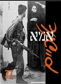 (973) אלפיים 27