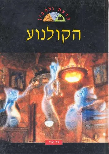 הקולנוע