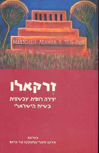 זרקאלו