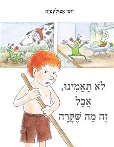 עם עובד - לא תאמינו, אבל זה מה שקרה | יוסי אבולעפיה