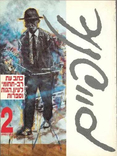 (998) אלפיים 2